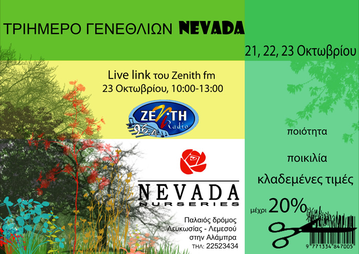 nevada_universary_small