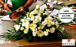 table_arrang._ag_trapeza_320x200